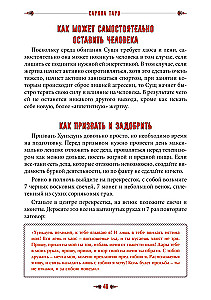 Сущи вокруг нас. Диагностика и исцеление