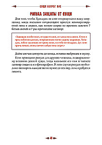 Сущи вокруг нас. Диагностика и исцеление