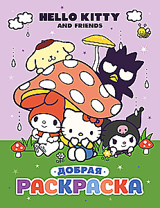 Hello Kitty ir draugai. Geras spalvinimas