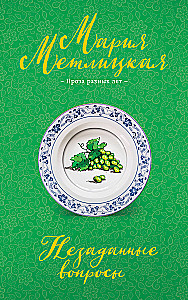 Küsimused, mida ei küsita