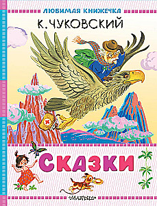 Pasakas