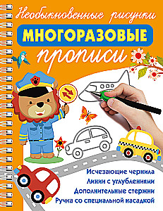 Ebatavalised joonistused. Korduvkasutatavad harjutused