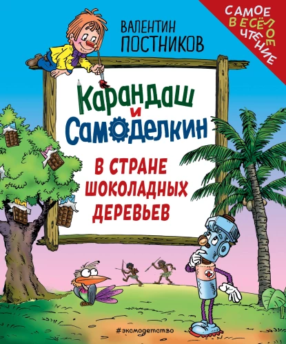 Pieštukas ir Savadarbis šokolado medžių šalyje