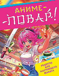 Anime-Koch! Rezepte für echte Fans