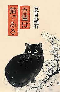 Wagahai wa neko de aru. Ihr gehorsamer Diener, die Katze