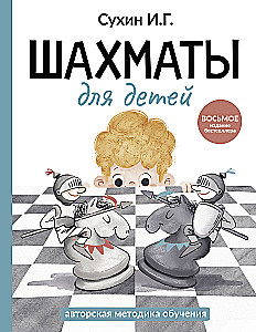 Chess for Children