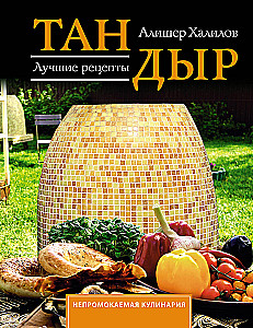 Tandoor. Die besten Rezepte