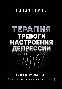 Therapy for Anxiety, Mood, Depression