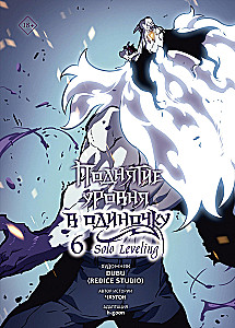 Solo Leveling. Volume 6