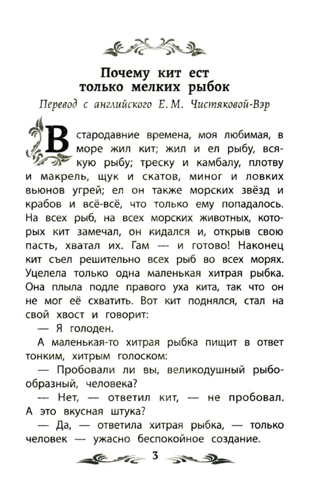Kāpēc valis ēd tikai sīkas zivtiņas