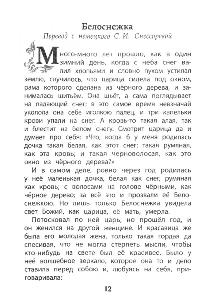 Małe ludziki