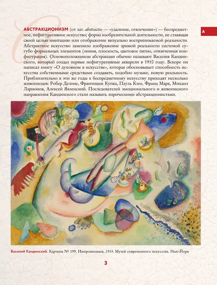 Encyclopedia of World Painting