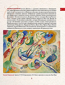 Encyclopedia of World Painting