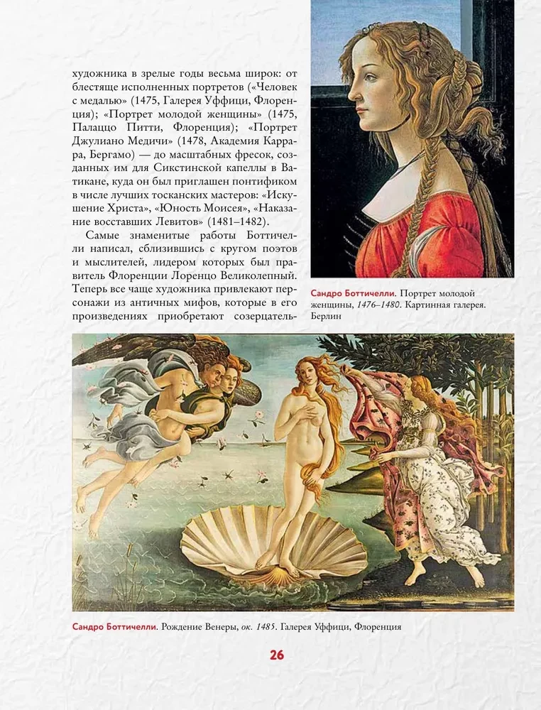 Encyclopedia of World Painting