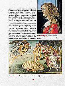 Encyclopedia of World Painting