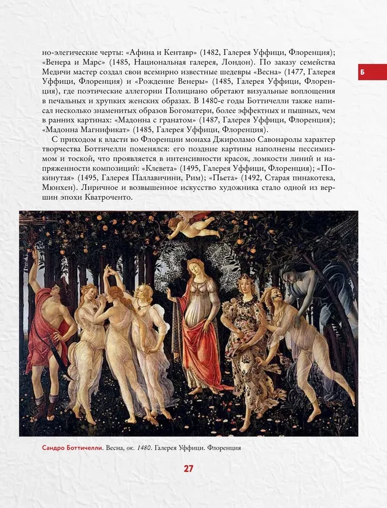Encyclopedia of World Painting