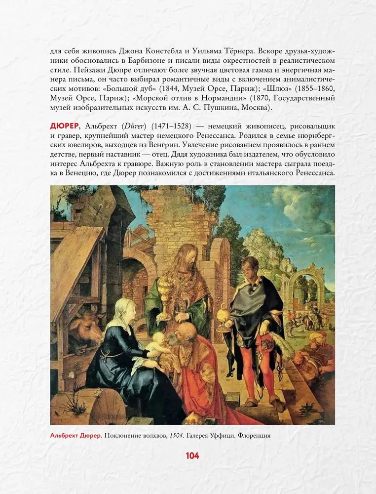 Encyclopedia of World Painting