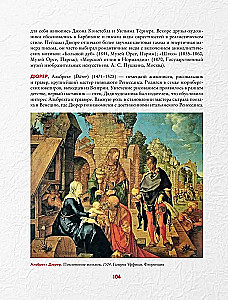 Encyclopedia of World Painting