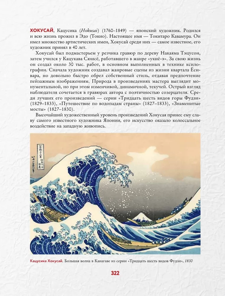 Encyclopedia of World Painting