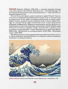 Encyclopedia of World Painting