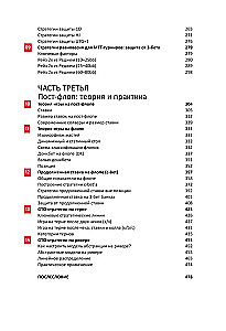 Современная теория покера. Построение непобедимой стратегии на основе принципов GTO