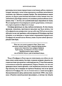Обыкновенные акции и необыкновенные прибыли. Фундаментальные принципы долгосрочного инвестирования