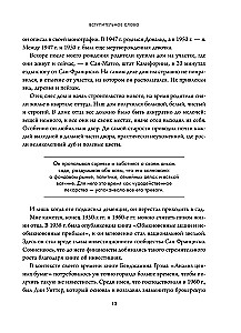 Обыкновенные акции и необыкновенные прибыли. Фундаментальные принципы долгосрочного инвестирования