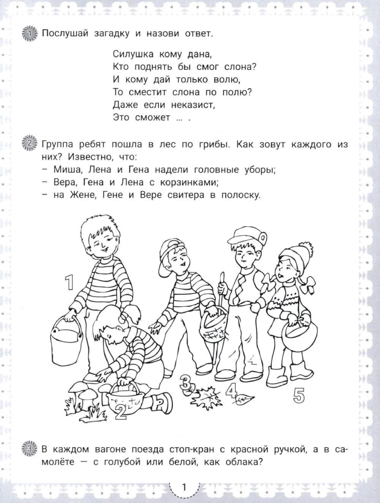 IQ-mõistatused nutikuse arendamiseks