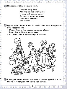 IQ-mõistatused nutikuse arendamiseks
