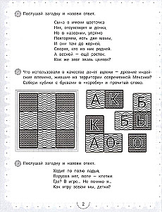 IQ-mõistatused nutikuse arendamiseks