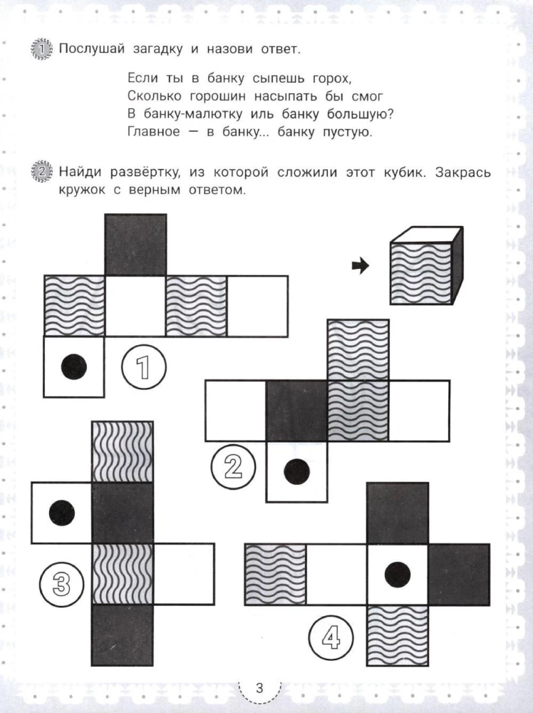 IQ-mõistatused nutikuse arendamiseks