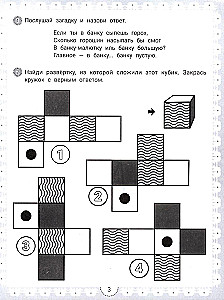 IQ-mõistatused nutikuse arendamiseks