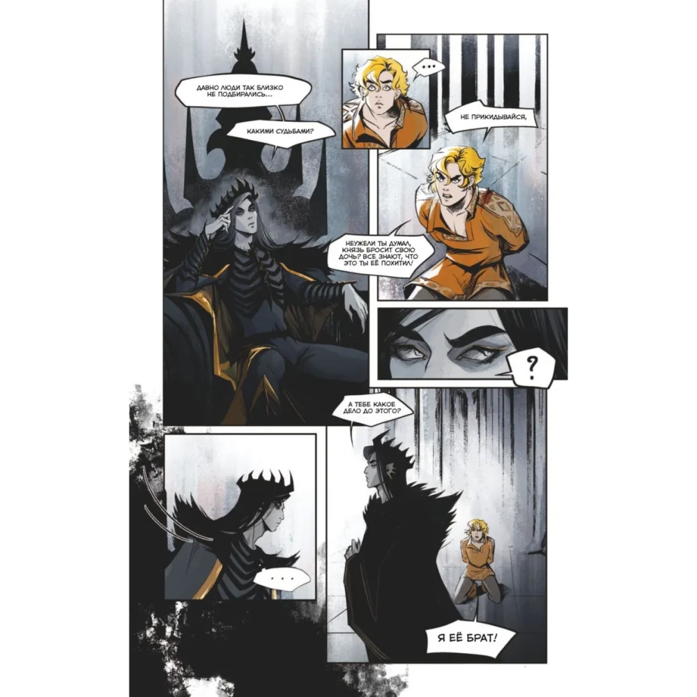 Immortal Bastard. Volume 1