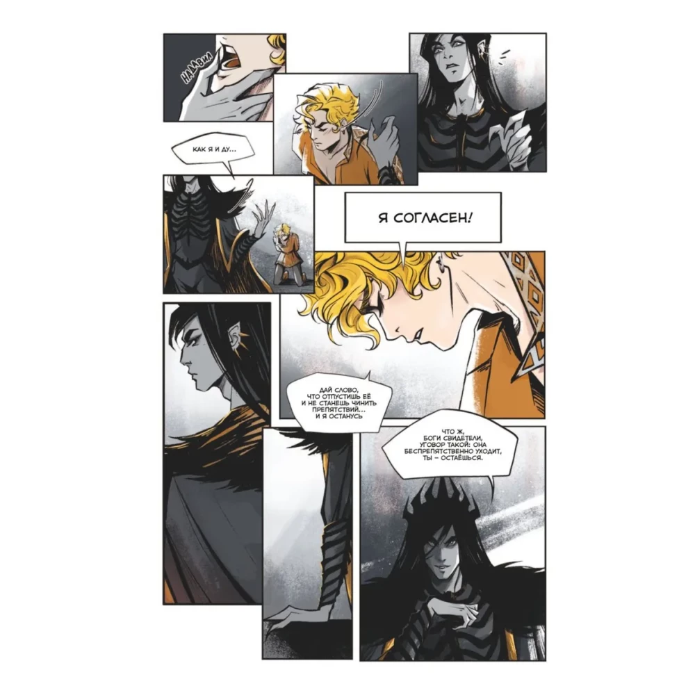 Immortal Bastard. Volume 1
