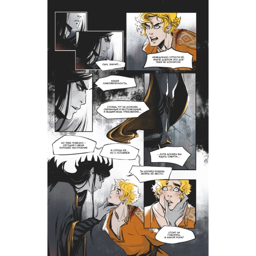 Immortal Bastard. Volume 1