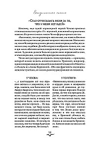Pulmad, kaastunne, kannatused