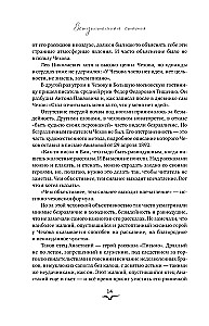 Pulmad, kaastunne, kannatused
