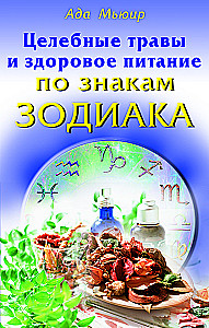 Zāļu augi un veselīga uzturs pēc Zodiaka zīmēm