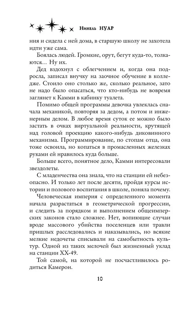 Möbiuso kelias