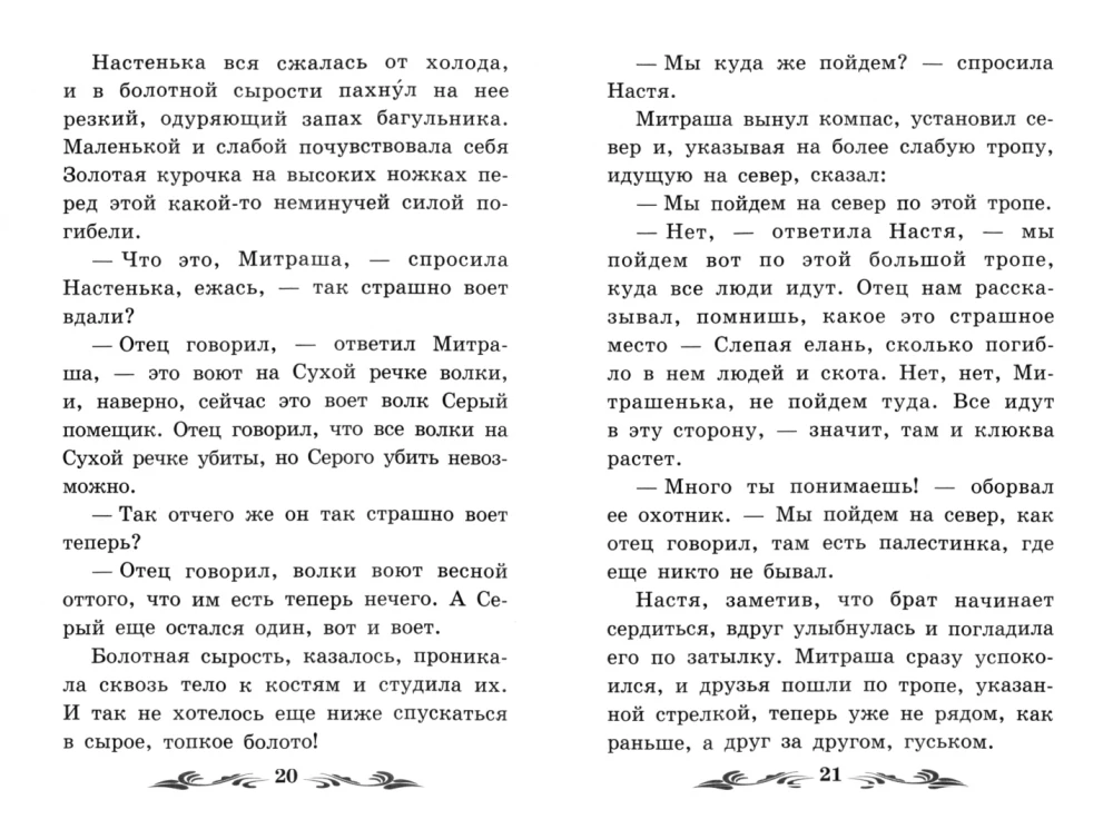 Saulės sandėlis