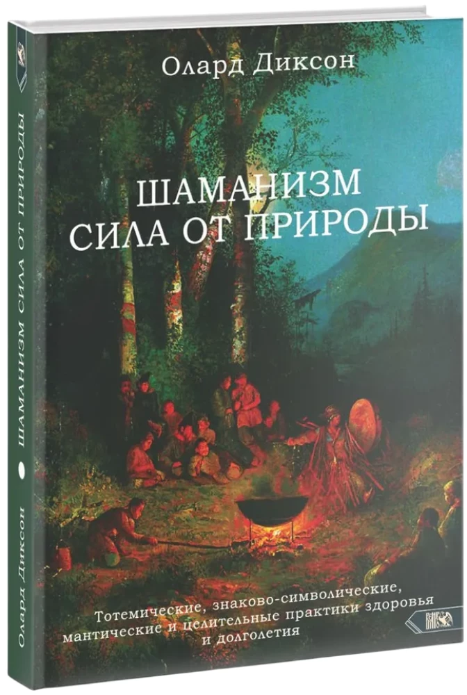 Shamanism - The Power from Nature