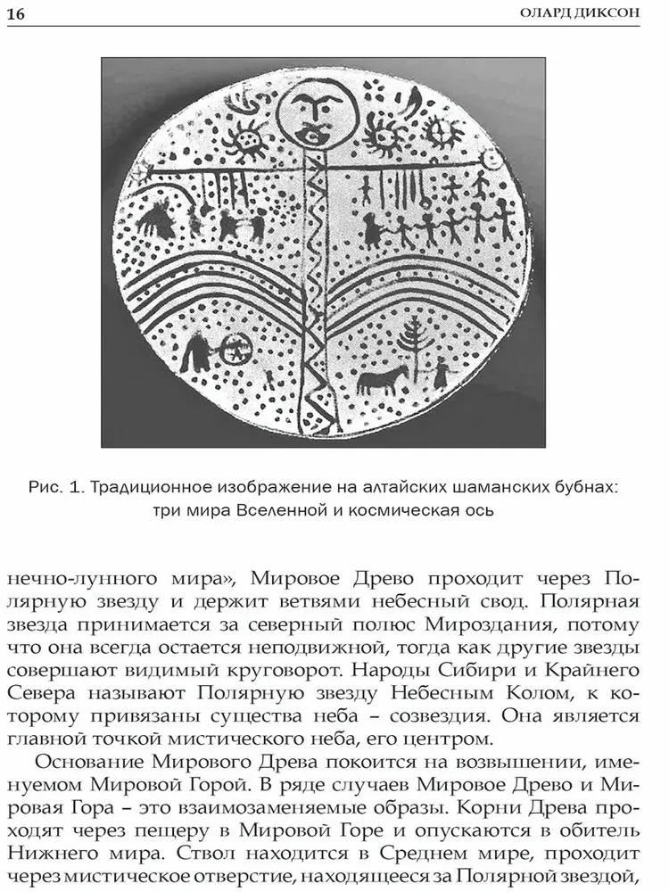 Shamanism - The Power from Nature