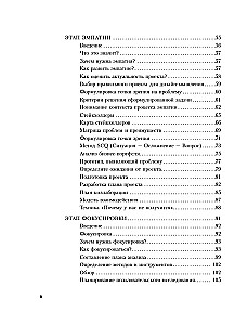 Дизайн-мышление. Все инструменты в одной книге