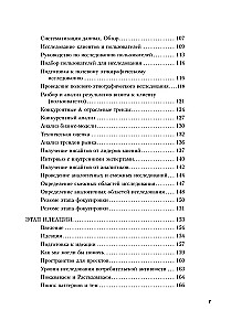 Дизайн-мышление. Все инструменты в одной книге