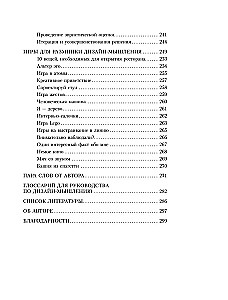 Дизайн-мышление. Все инструменты в одной книге