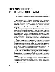 Дизайн-мышление. Все инструменты в одной книге