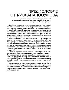 Дизайн-мышление. Все инструменты в одной книге