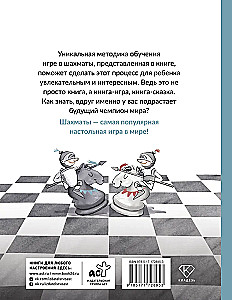 Chess for Children