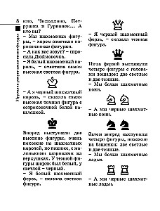 Chess for Children