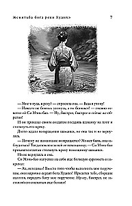 Chińskie ludowe baśnie
